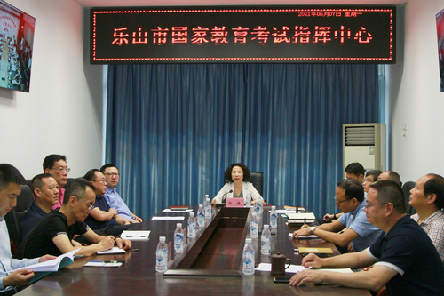 高考调度会.jpg
